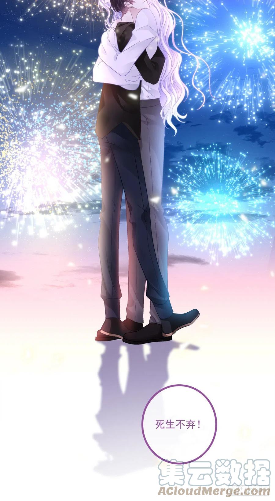 《绝对掌控（妄笙传）》来自直男的浪漫！ 第46页