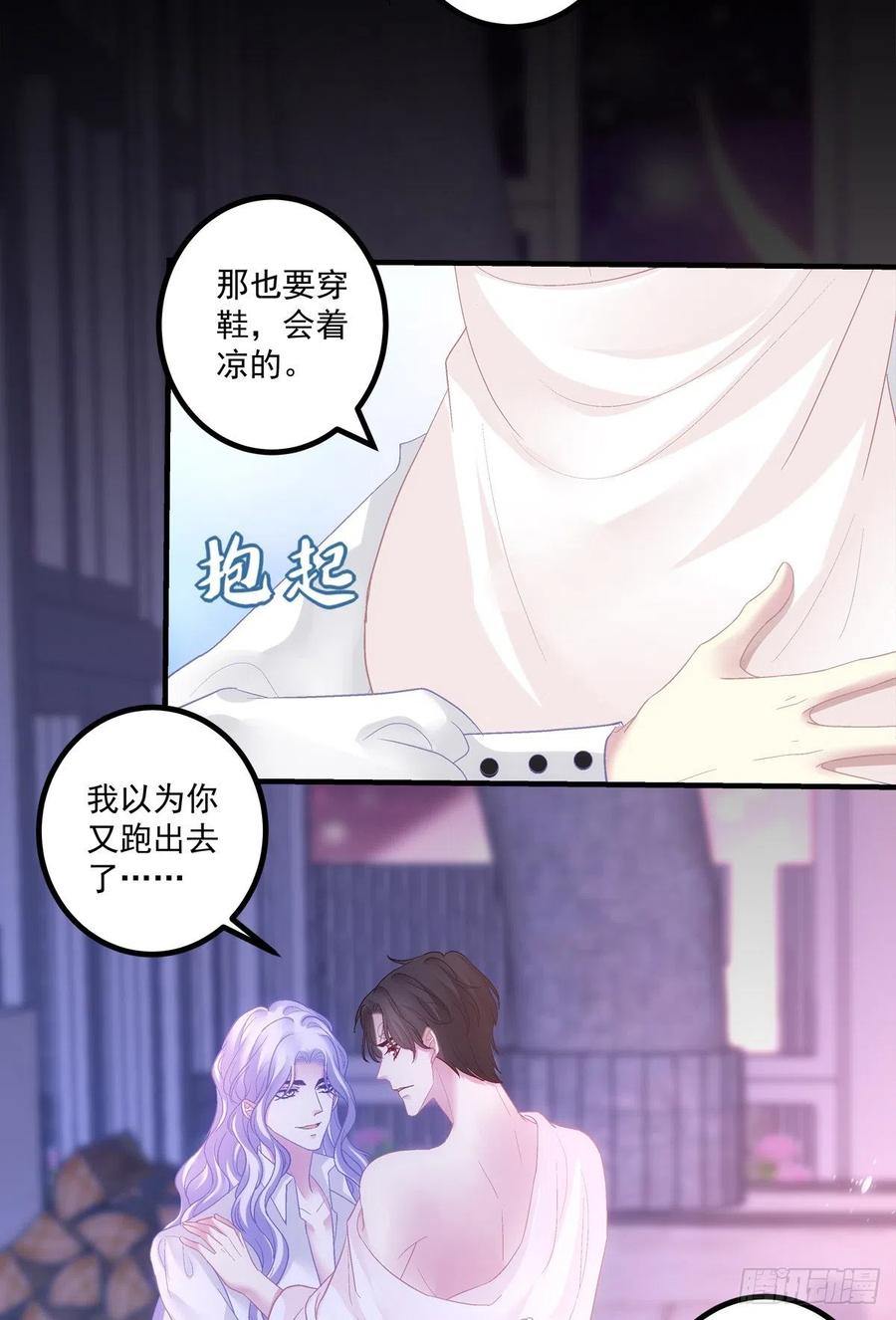 《绝对掌控（妄笙传）》来自直男的浪漫！ 第14页