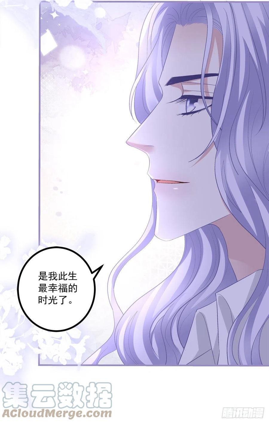 《绝对掌控（妄笙传）》来自直男的浪漫！ 第31页