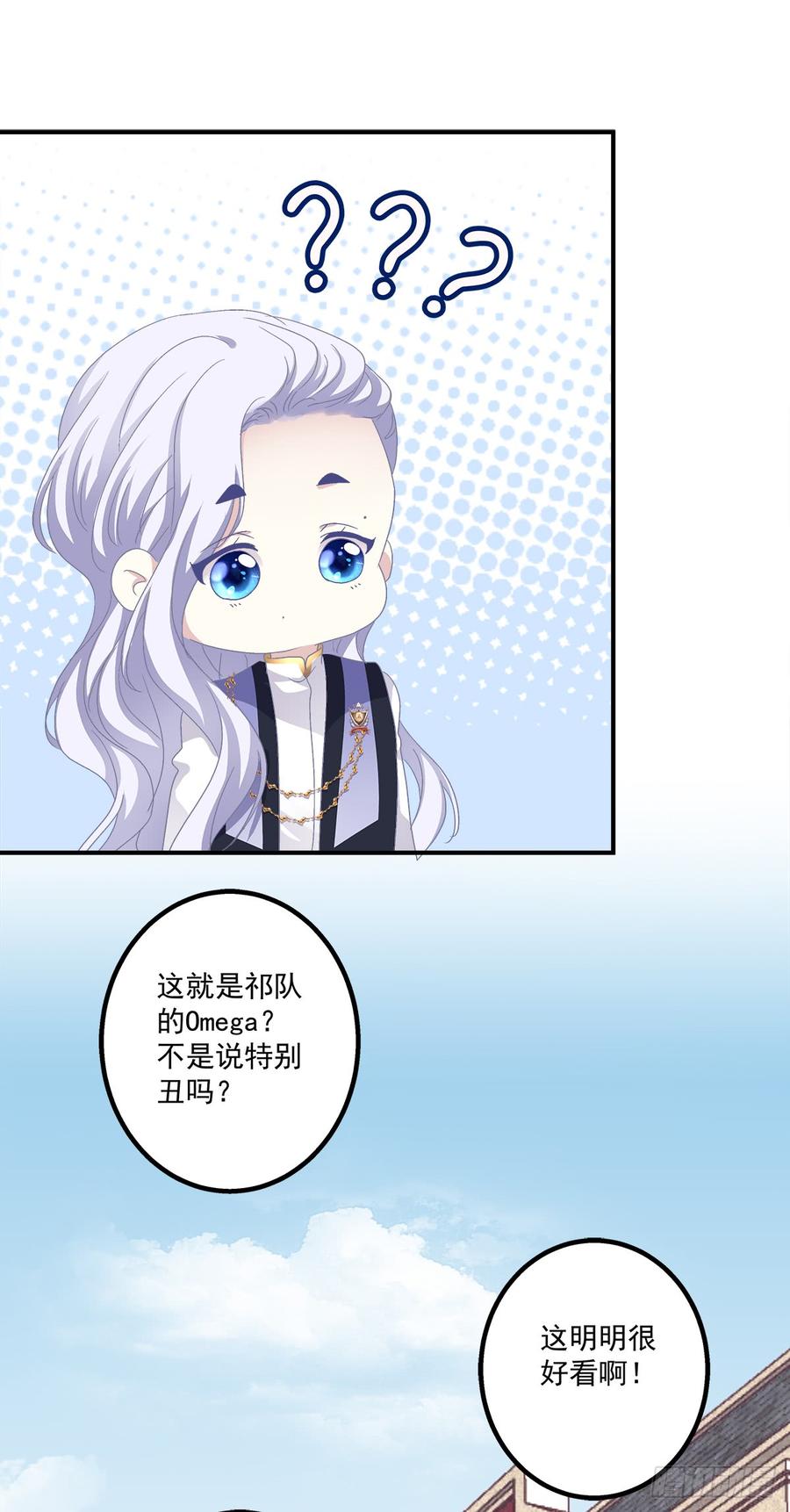 《绝对掌控（妄笙传）》情敌NO.1！ 第47页