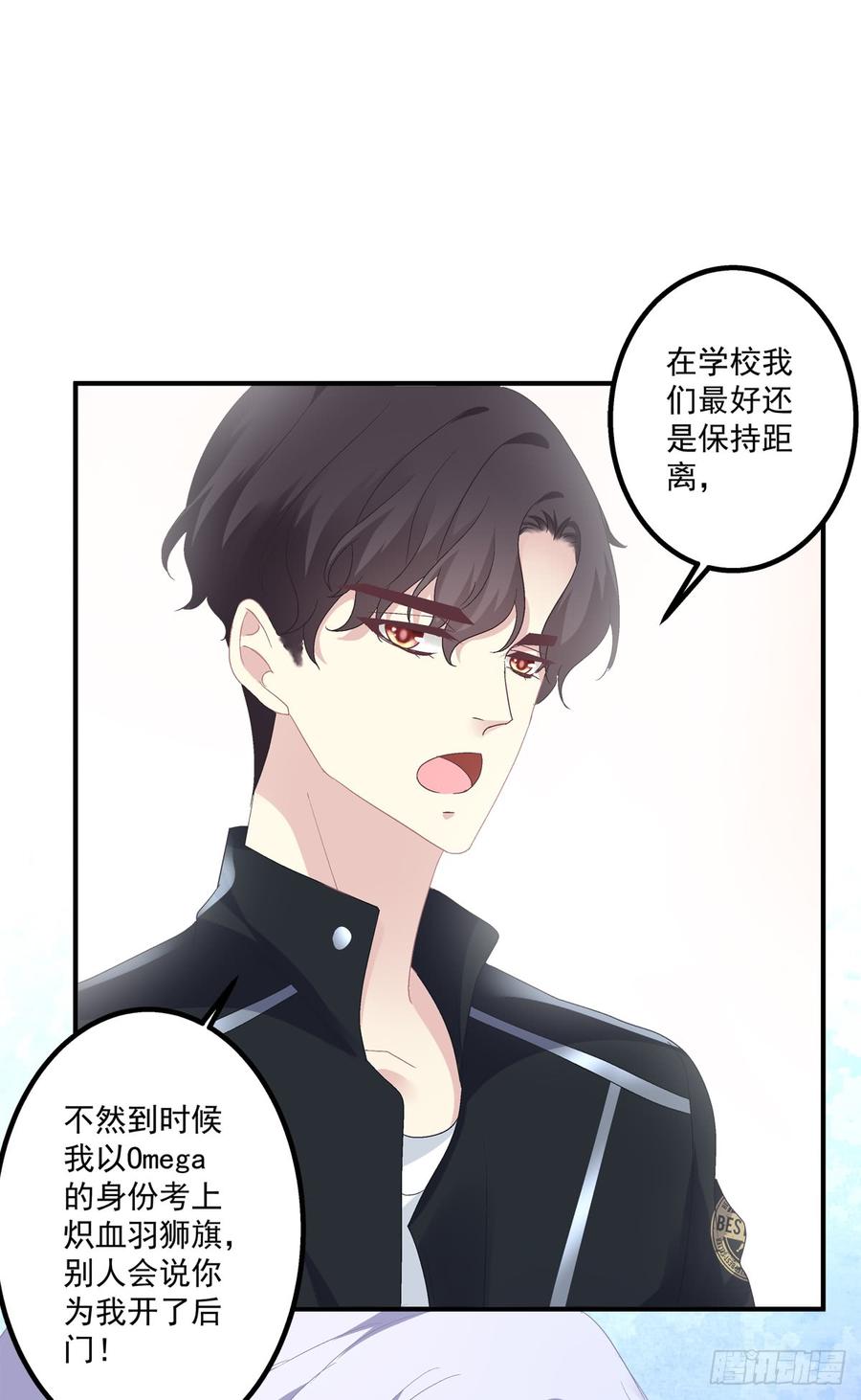 《绝对掌控（妄笙传）》情敌NO.1！ 第28页