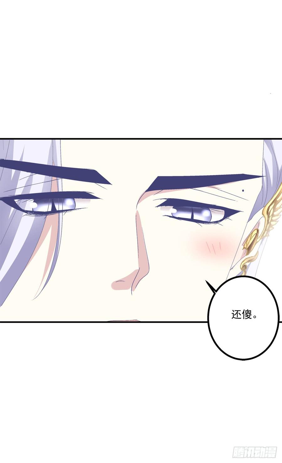 《绝对掌控（妄笙传）》情敌NO.1！ 第40页