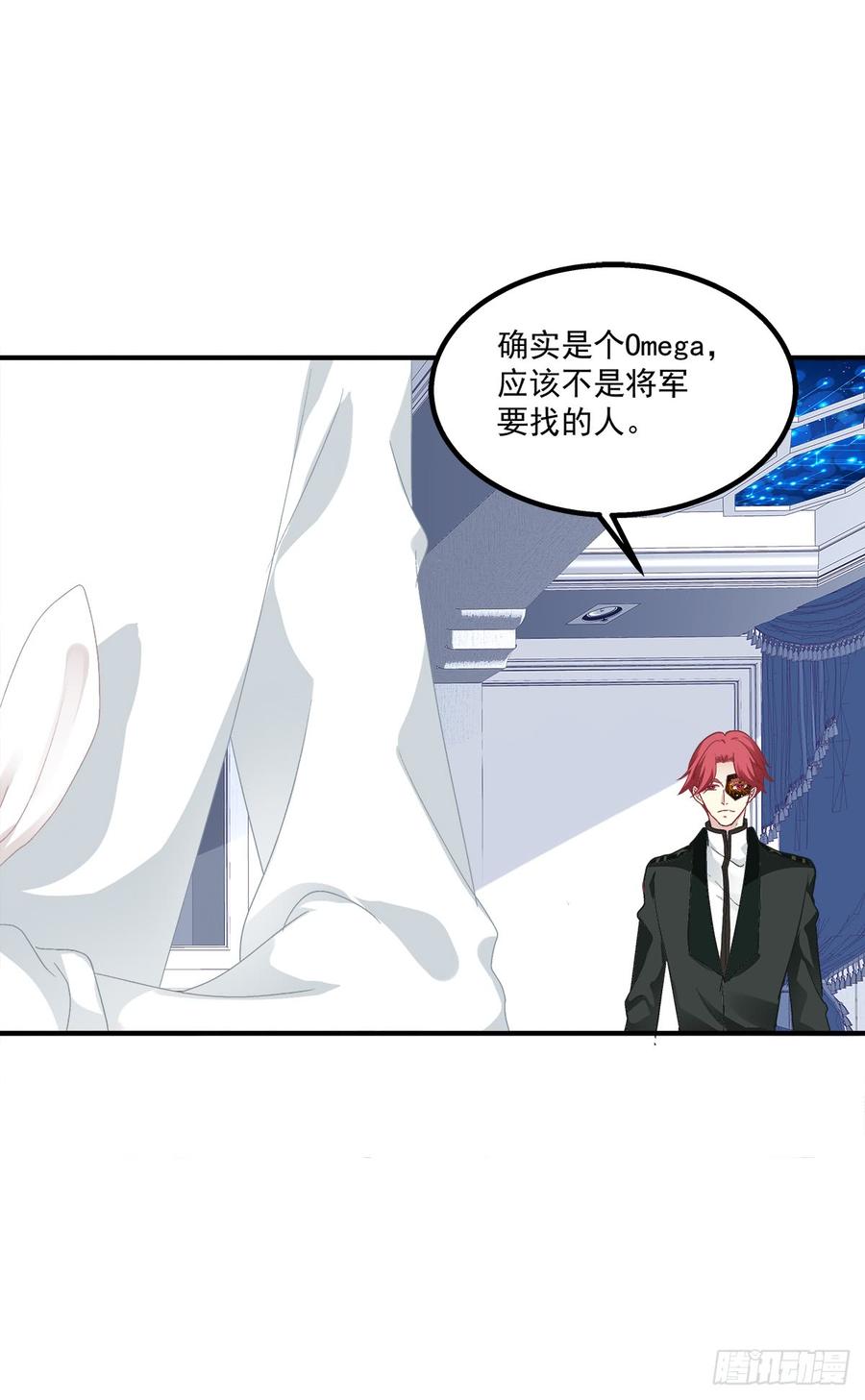 《绝对掌控（妄笙传）》情敌NO.1！ 第4页