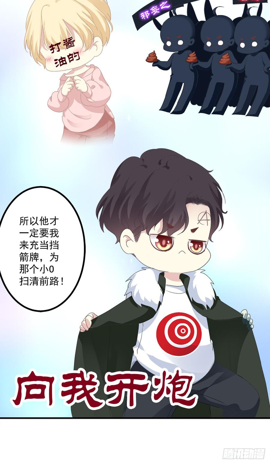 《绝对掌控（妄笙传）》情敌NO.1！ 第45页