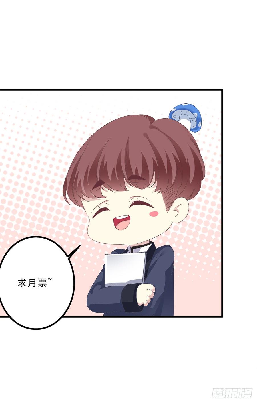 《绝对掌控（妄笙传）》情敌NO.1！ 第56页