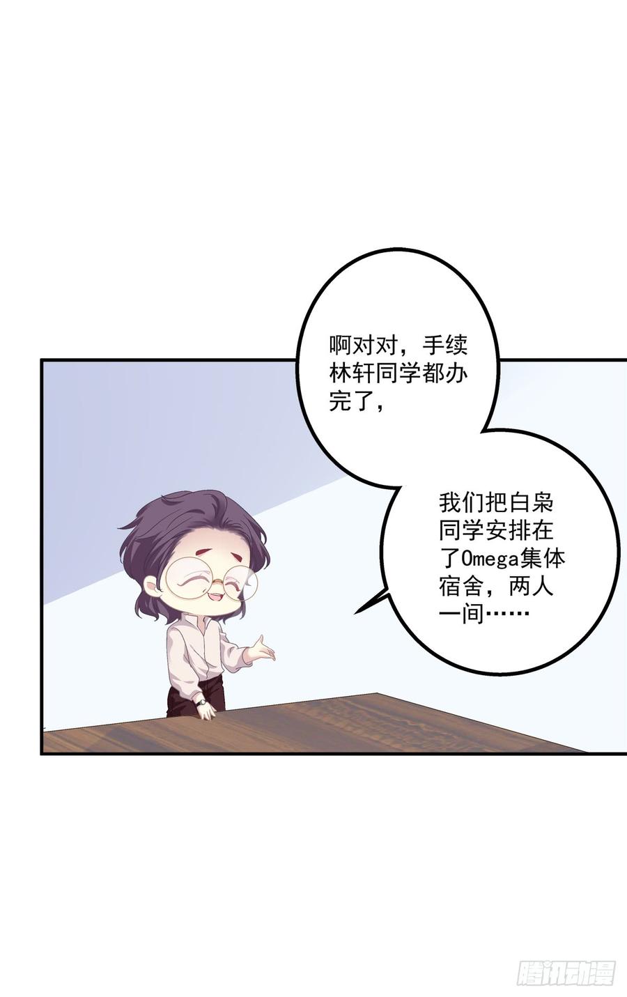 《绝对掌控（妄笙传）》情敌NO.1！ 第16页