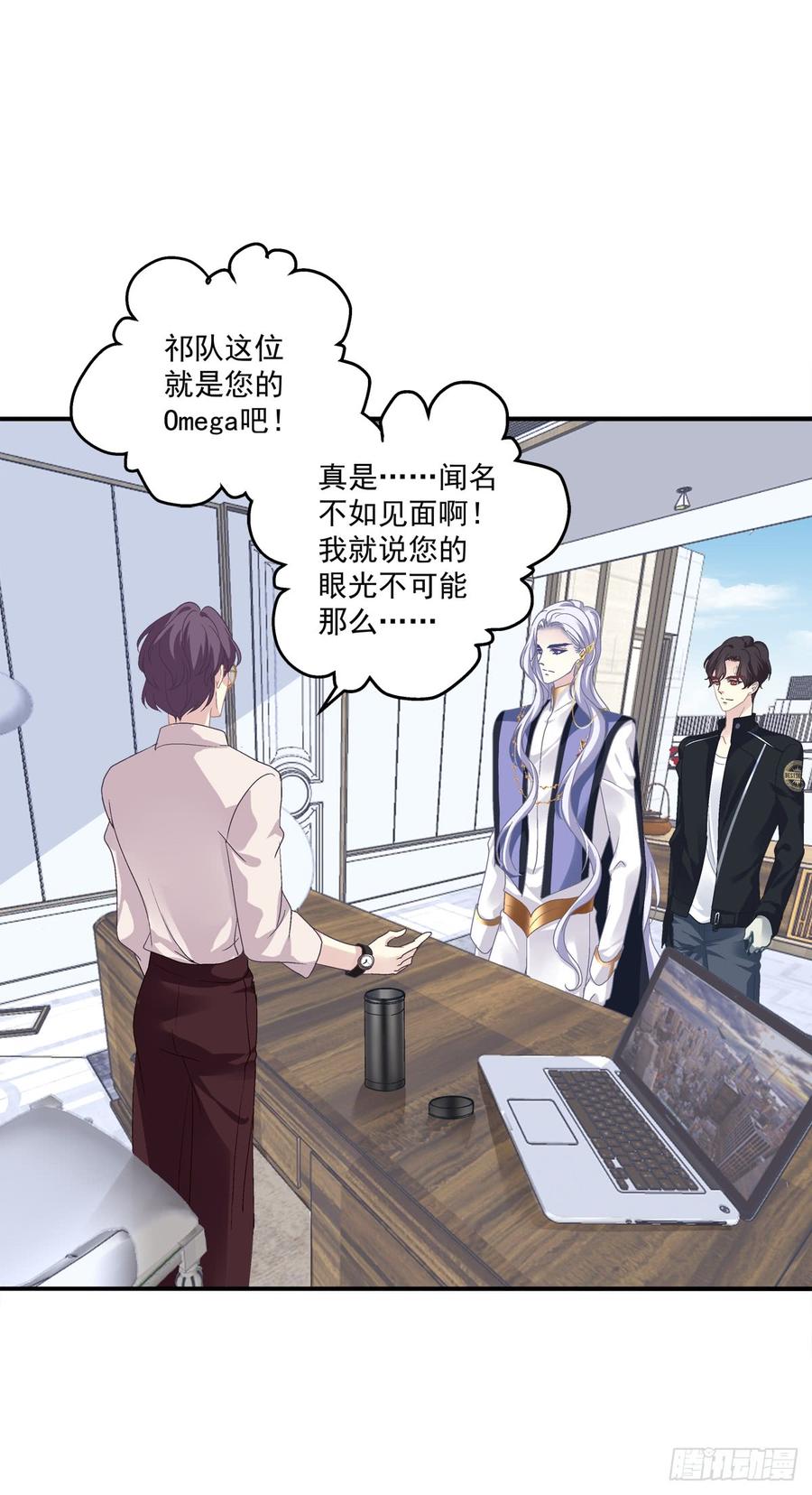 《绝对掌控（妄笙传）》情敌NO.1！ 第14页
