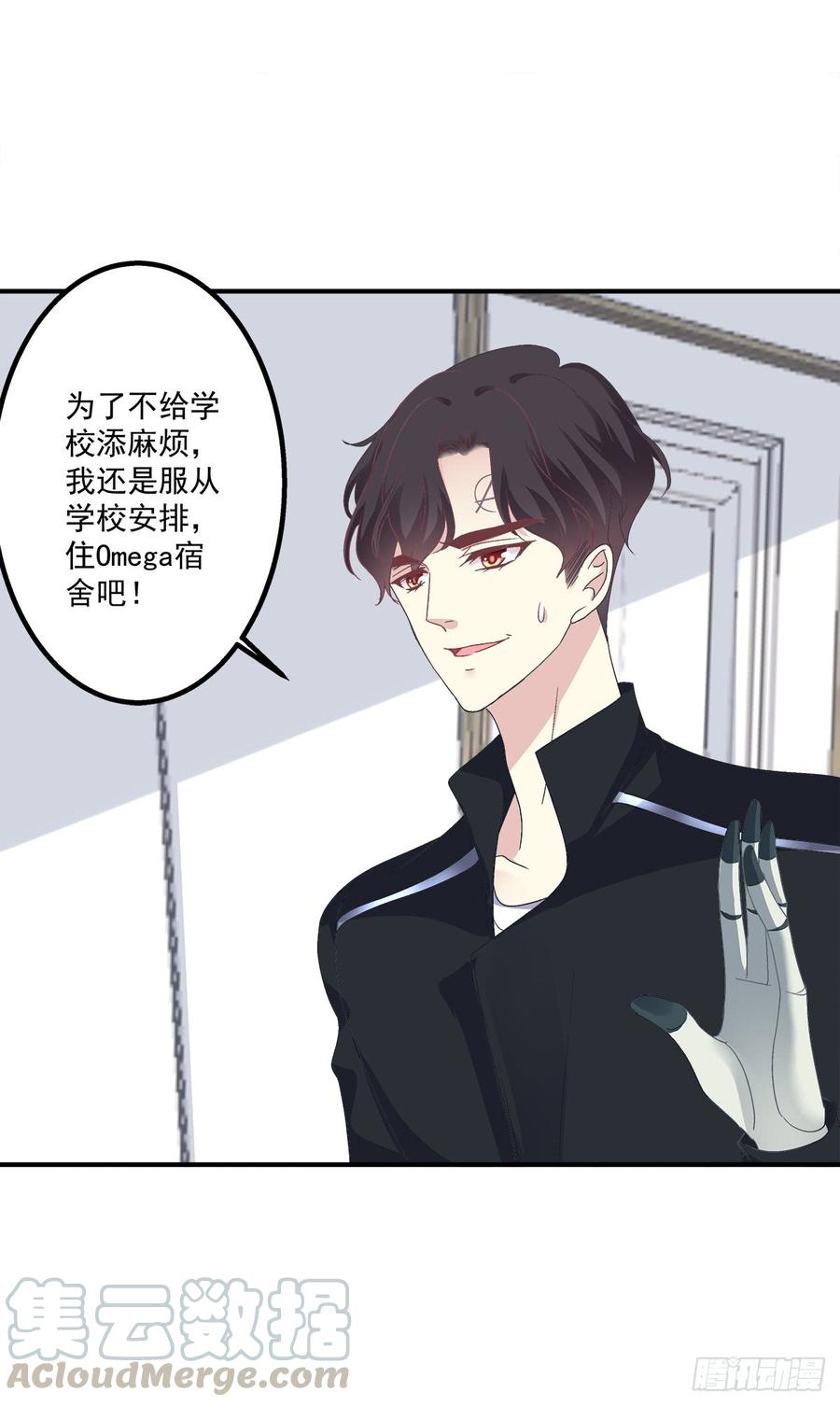 《绝对掌控（妄笙传）》情敌NO.1！ 第22页