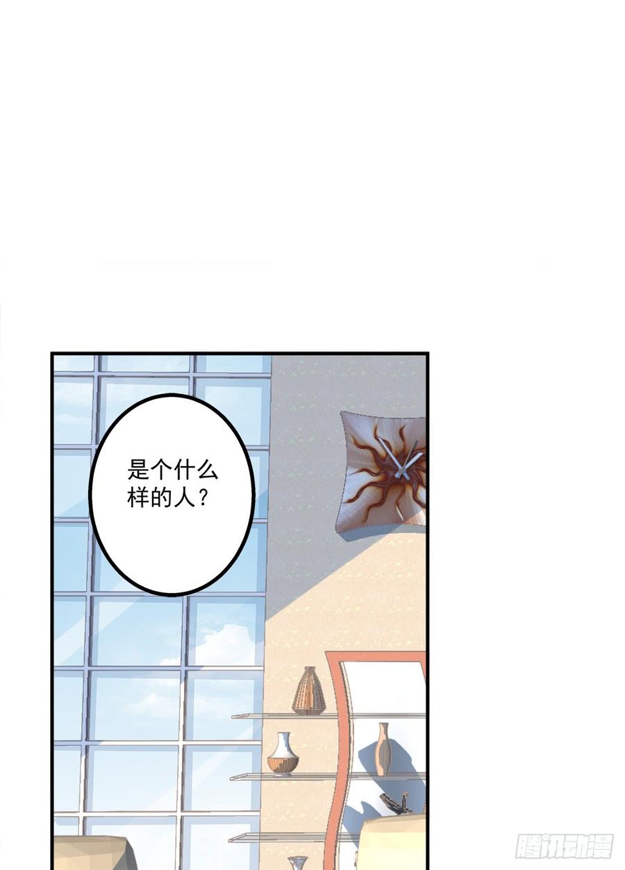 《绝对掌控（妄笙传）》情敌NO.1！ 第37页