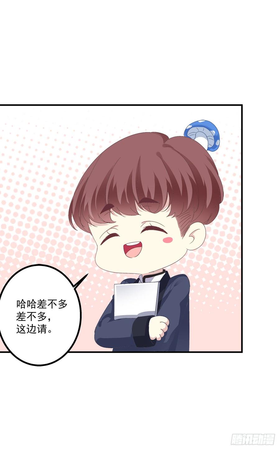 《绝对掌控（妄笙传）》情敌NO.1！ 第12页