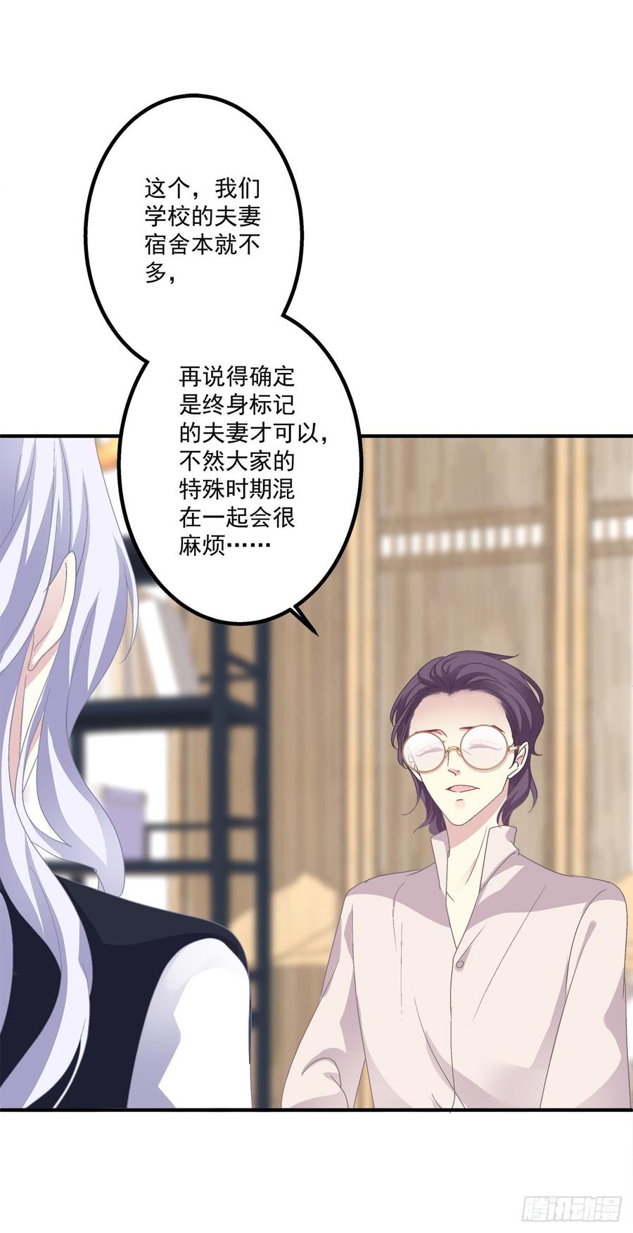 《绝对掌控（妄笙传）》情敌NO.1！ 第19页