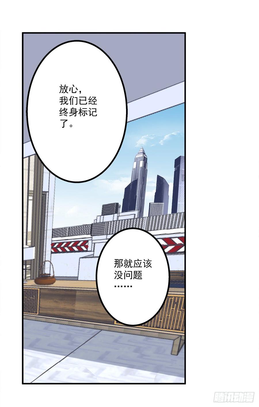 《绝对掌控（妄笙传）》情敌NO.1！ 第20页