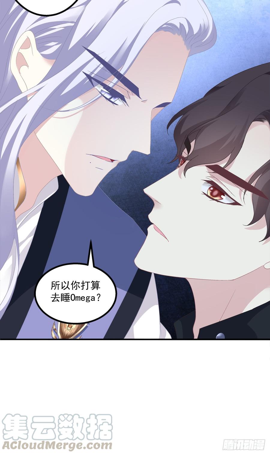 《绝对掌控（妄笙传）》情敌NO.1！ 第29页