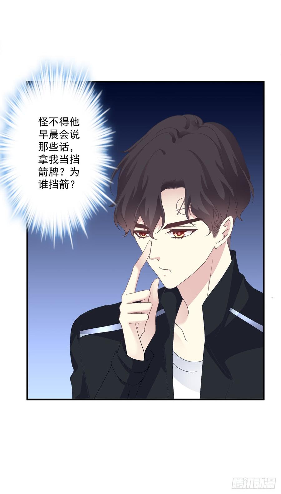 《绝对掌控（妄笙传）》情敌NO.1！ 第34页