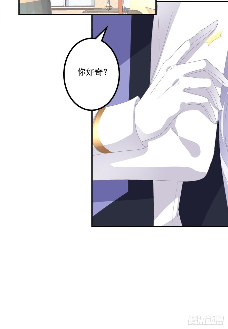 《绝对掌控（妄笙传）》情敌NO.1！ 第38页