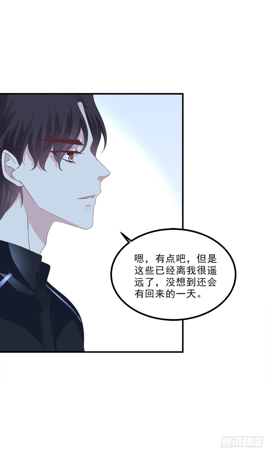 《绝对掌控（妄笙传）》情敌NO.1！ 第10页