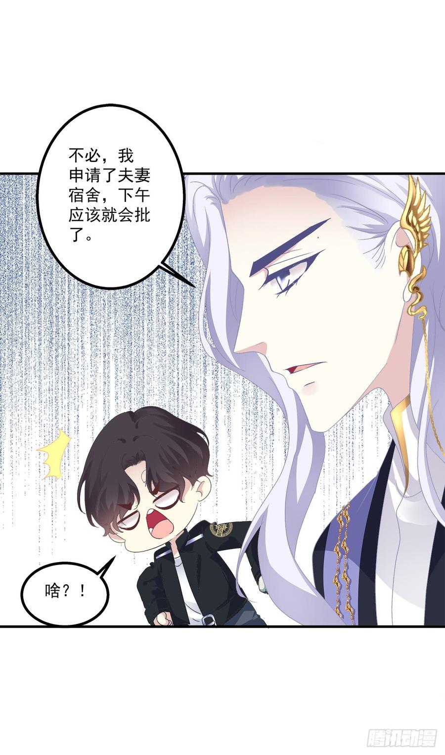 《绝对掌控（妄笙传）》情敌NO.1！ 第18页