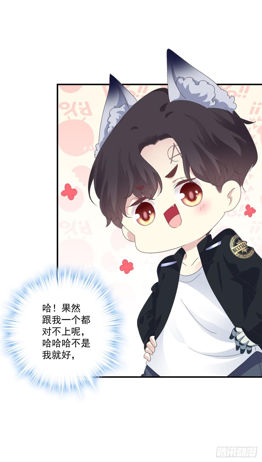 《绝对掌控（妄笙传）》情敌NO.1！ 第42页