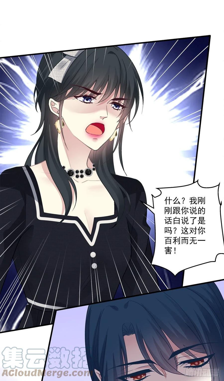 《绝对掌控（妄笙传）》怀孕？！ 第21页
