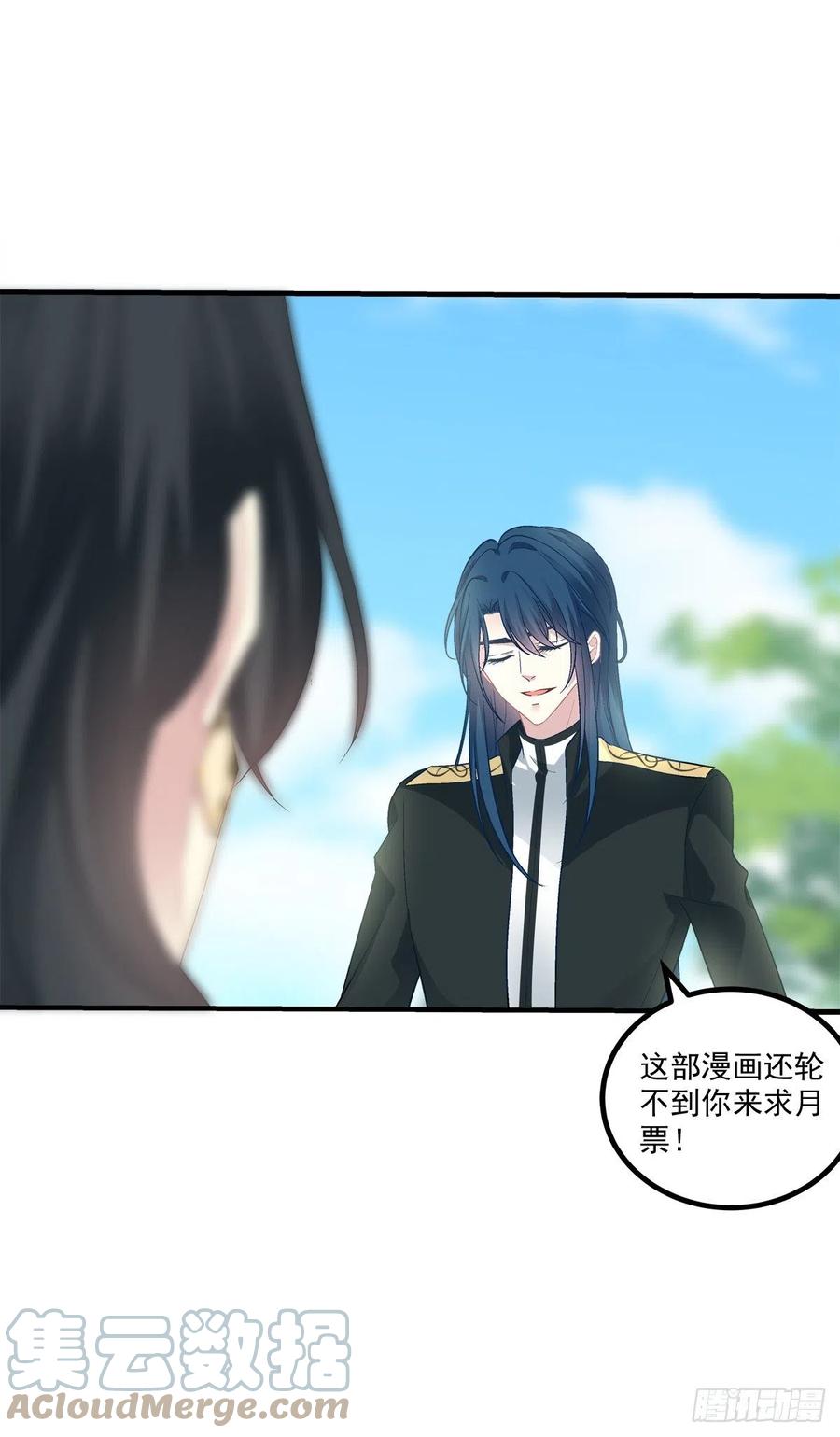《绝对掌控（妄笙传）》怀孕？！ 第41页