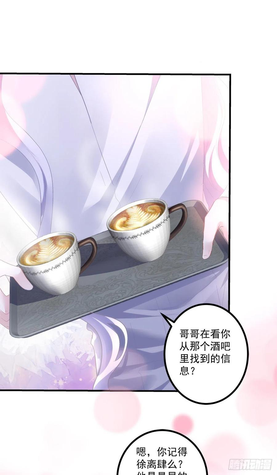 《绝对掌控（妄笙传）》怀孕？！ 第36页