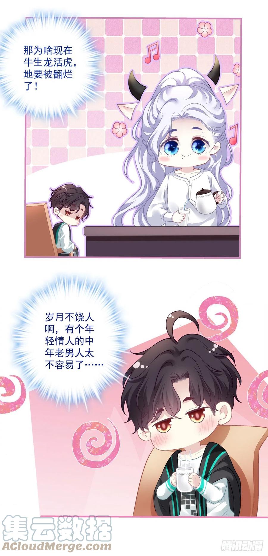 《绝对掌控（妄笙传）》怀孕？！ 第35页