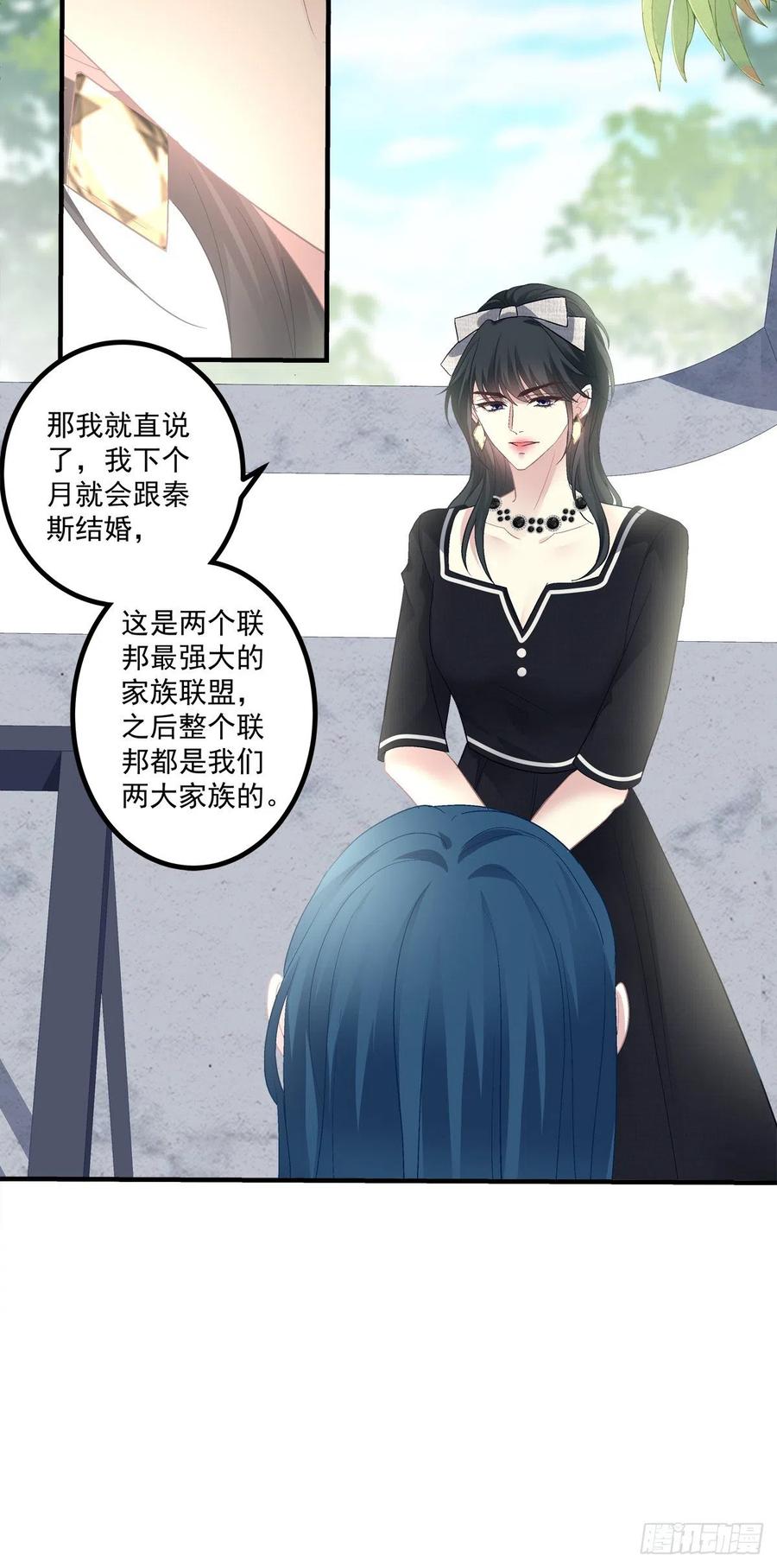 《绝对掌控（妄笙传）》怀孕？！ 第14页