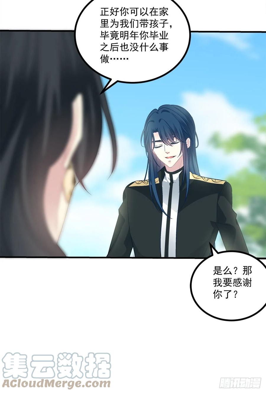 《绝对掌控（妄笙传）》怀孕？！ 第17页