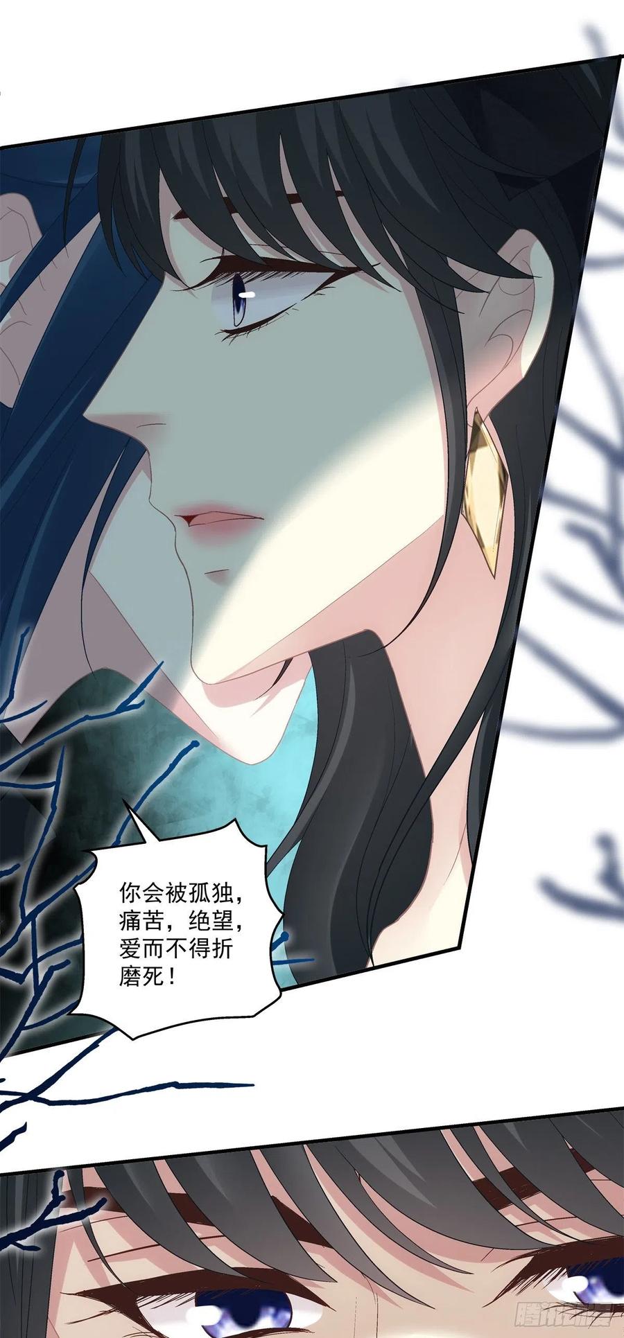 《绝对掌控（妄笙传）》怀孕？！ 第24页