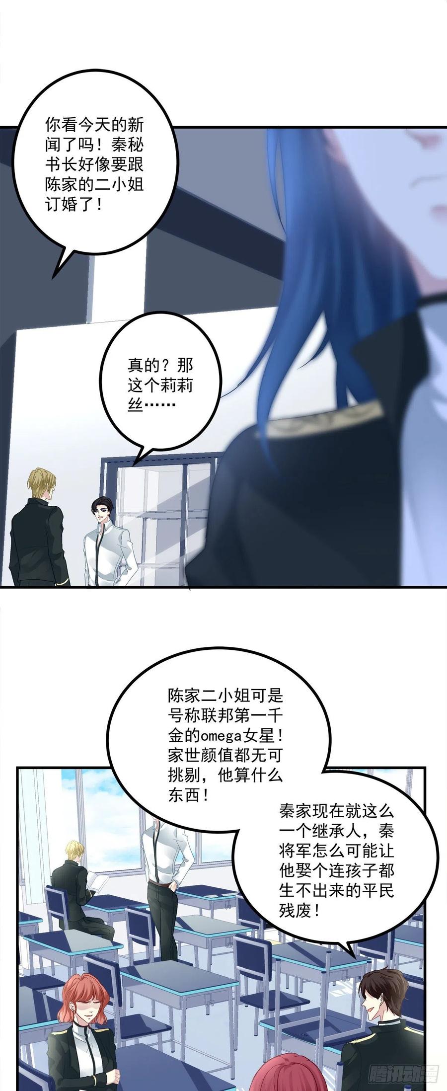 《绝对掌控（妄笙传）》怀孕？！ 第10页