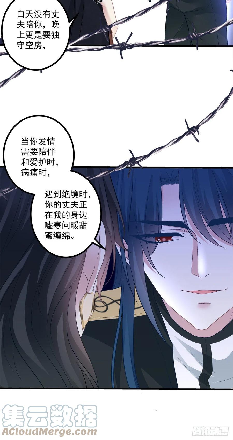 《绝对掌控（妄笙传）》怀孕？！ 第23页