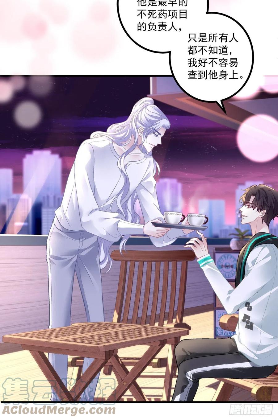 《绝对掌控（妄笙传）》怀孕？！ 第37页