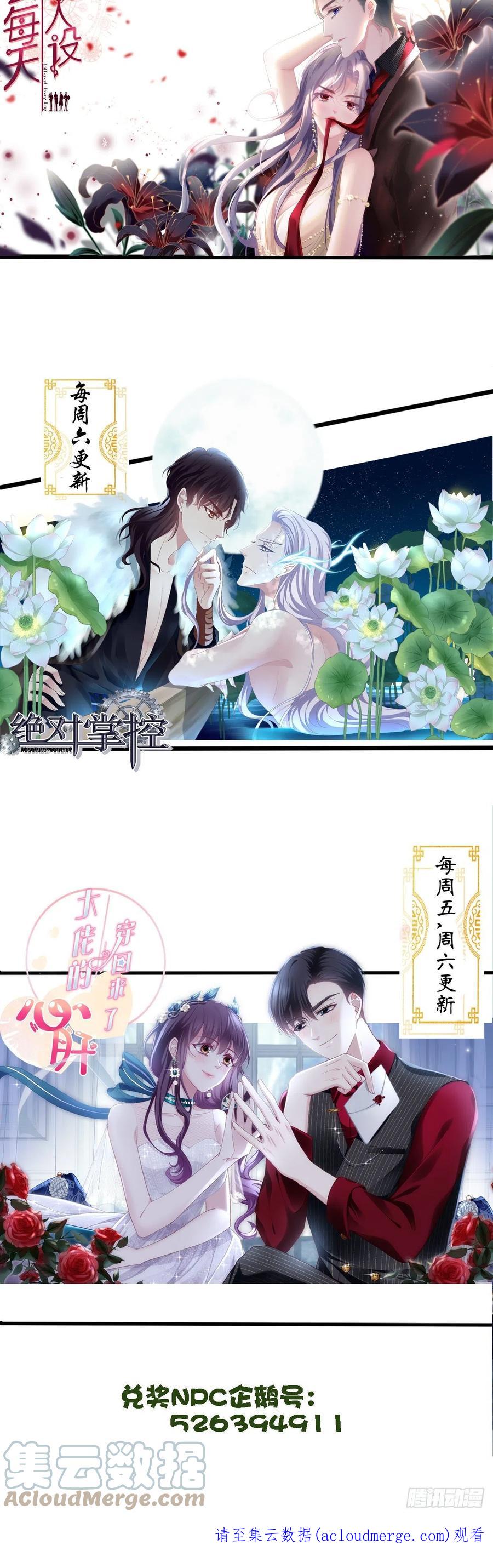 《绝对掌控（妄笙传）》怀孕？！ 第43页