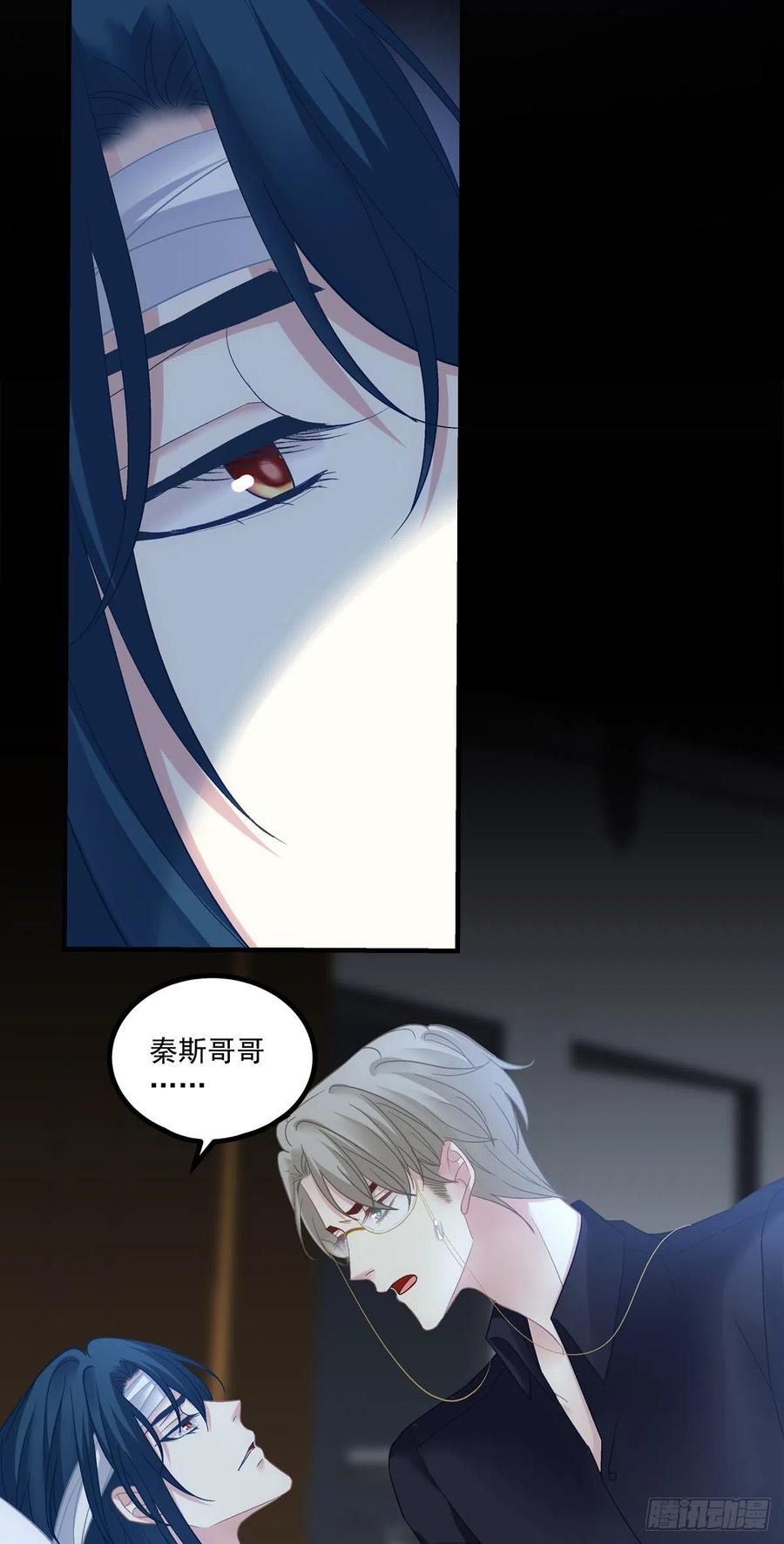 《绝对掌控（妄笙传）》怀孕？！ 第30页