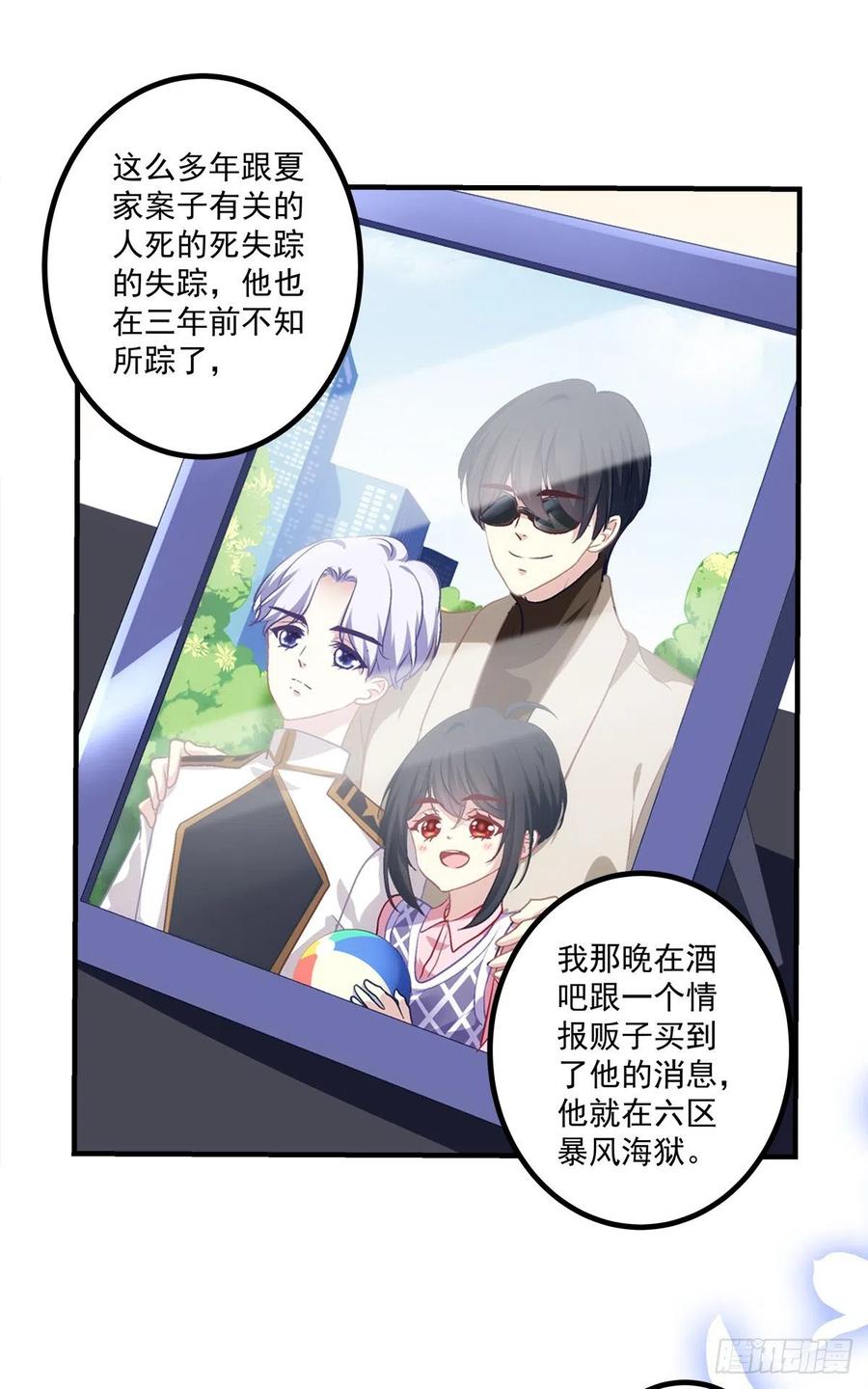《绝对掌控（妄笙传）》怀孕？！ 第38页