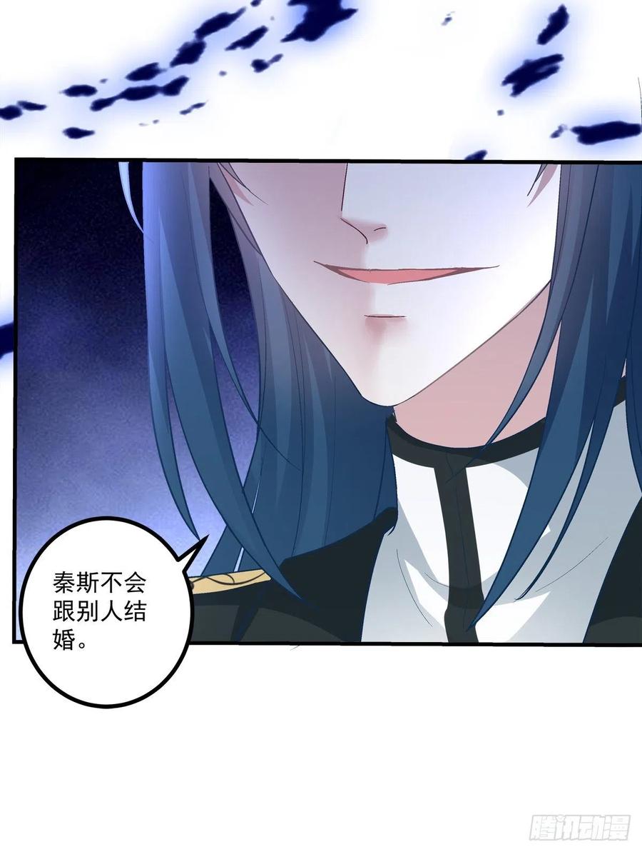 《绝对掌控（妄笙传）》怀孕？！ 第20页