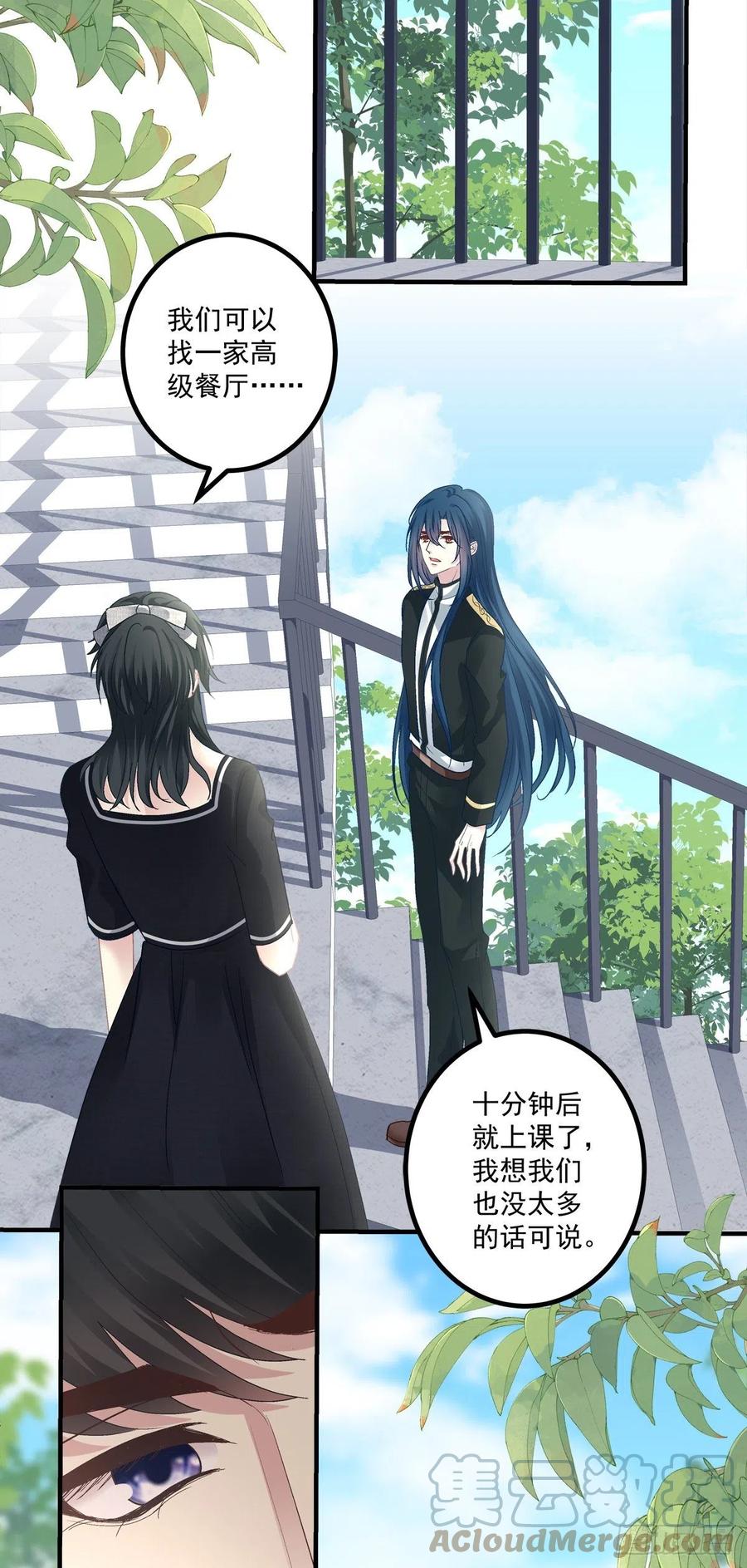 《绝对掌控（妄笙传）》怀孕？！ 第13页