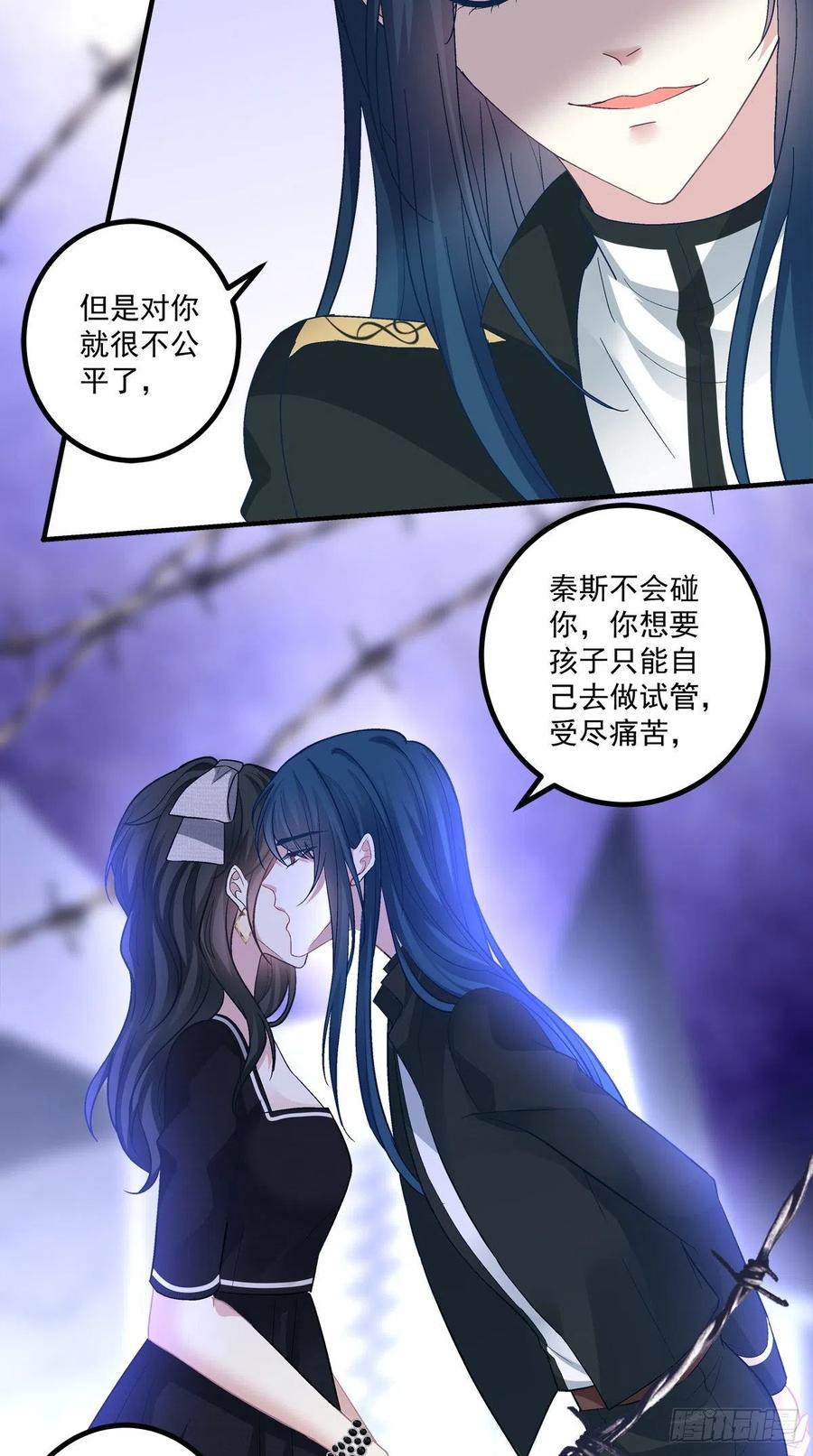 《绝对掌控（妄笙传）》怀孕？！ 第22页