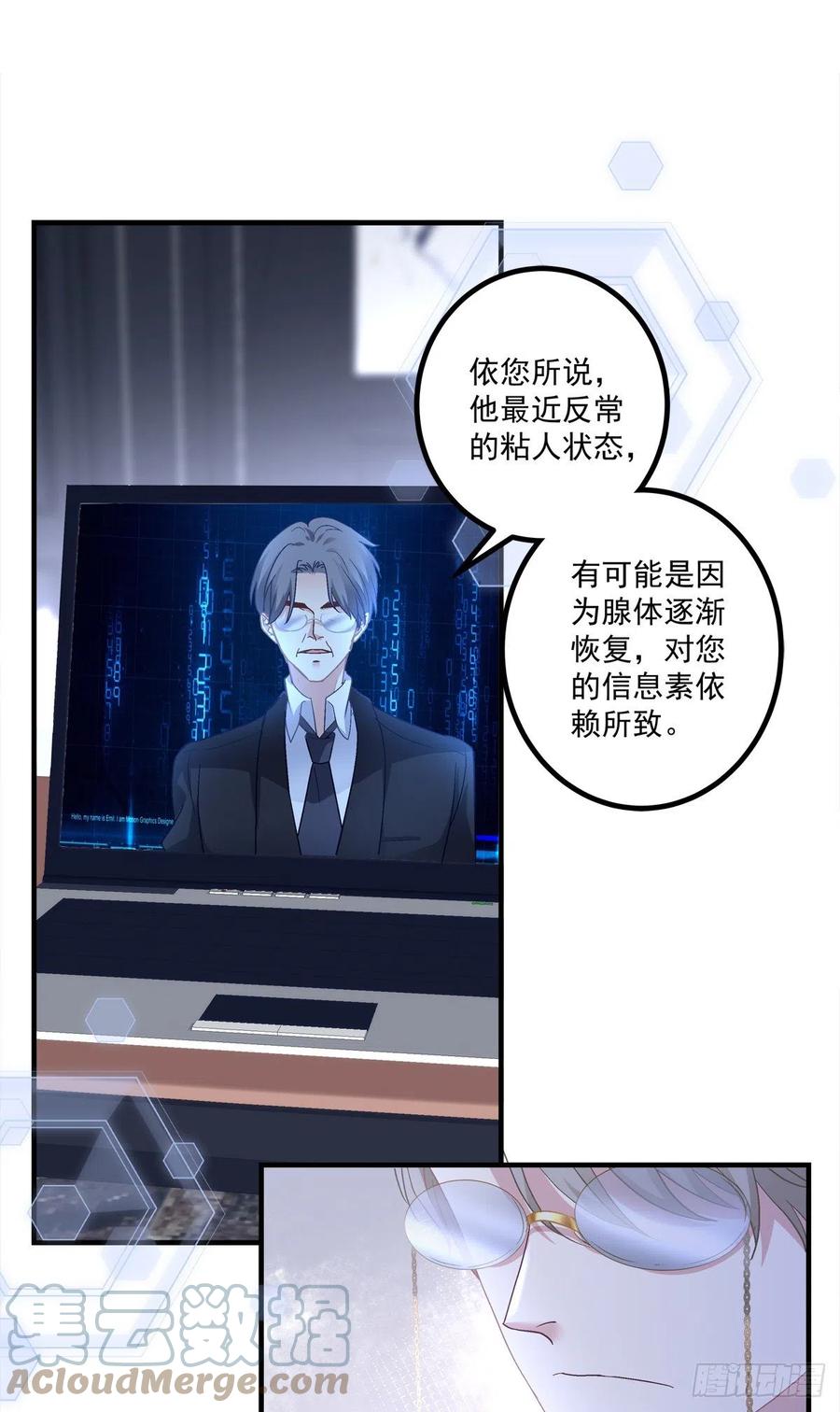 《绝对掌控（妄笙传）》怀孕？！ 第3页