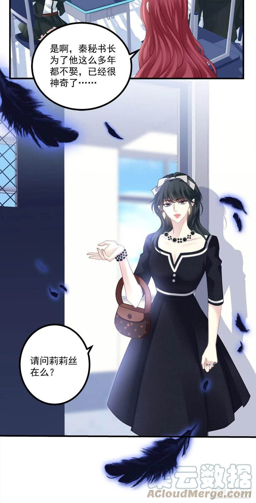 《绝对掌控（妄笙传）》怀孕？！ 第11页