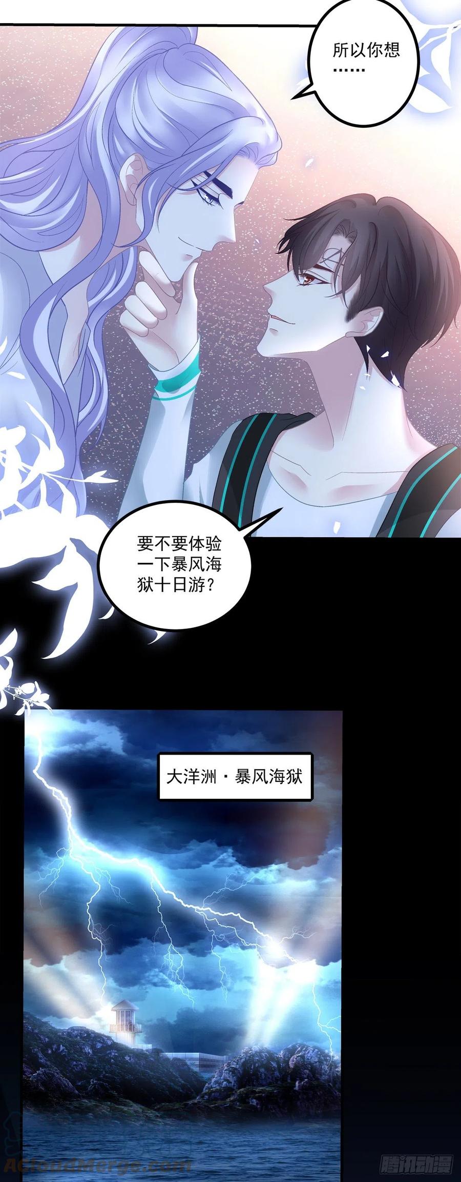 《绝对掌控（妄笙传）》怀孕？！ 第39页