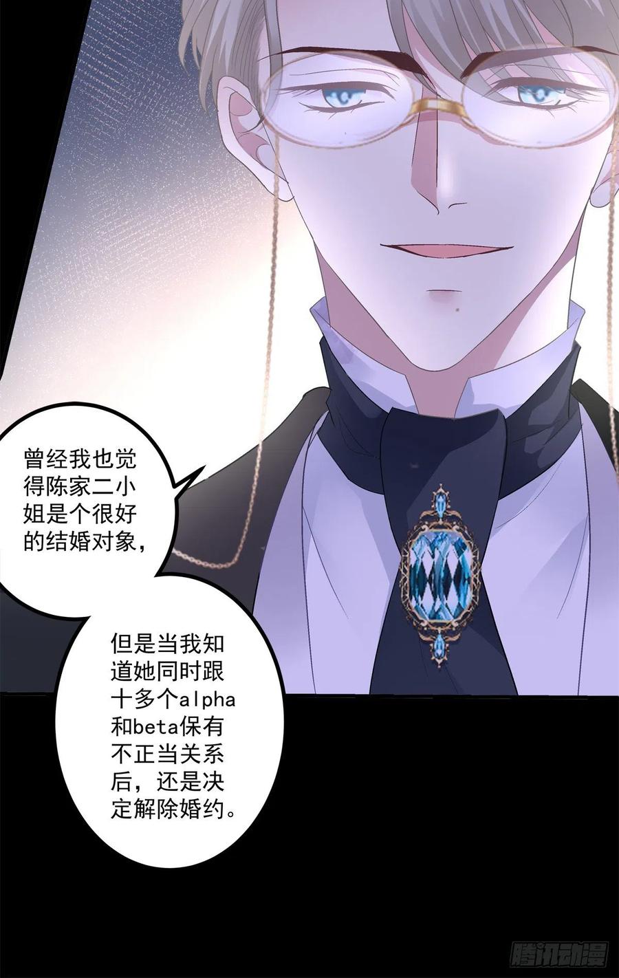 《绝对掌控（妄笙传）》来自秦斯的报复！ 第45页