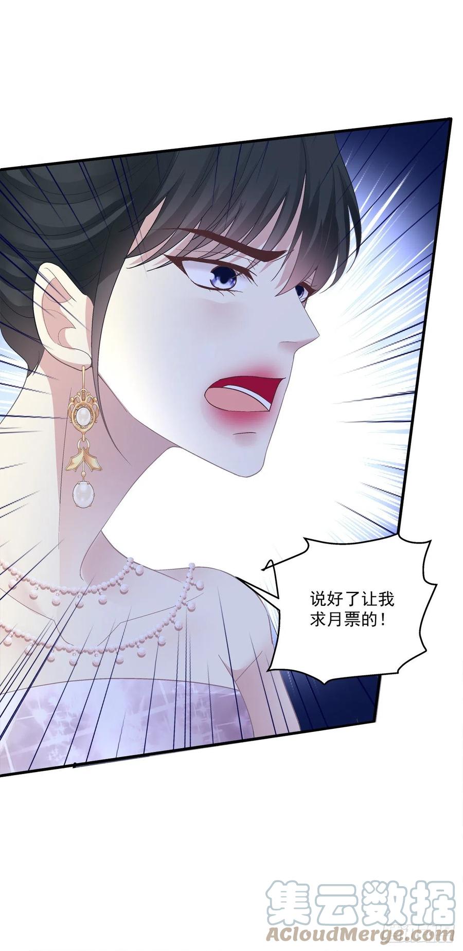 《绝对掌控（妄笙传）》来自秦斯的报复！ 第46页