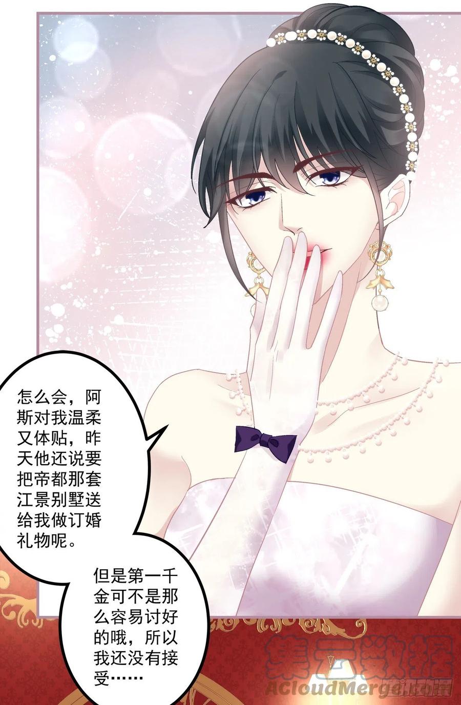 《绝对掌控（妄笙传）》来自秦斯的报复！ 第37页