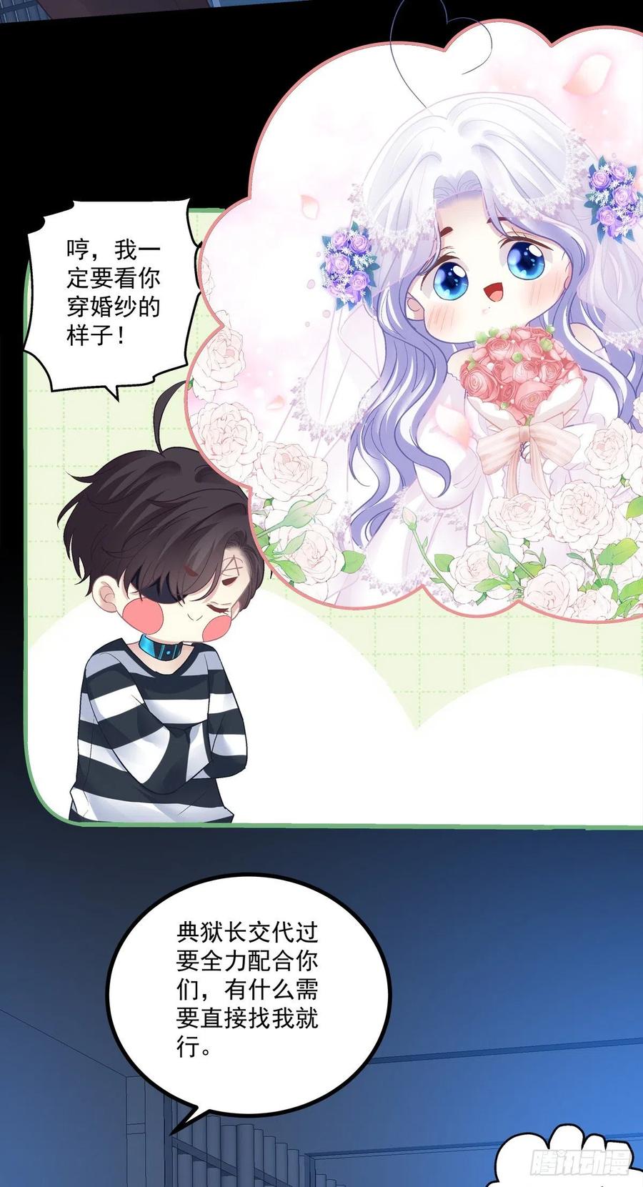 《绝对掌控（妄笙传）》来自秦斯的报复！ 第14页
