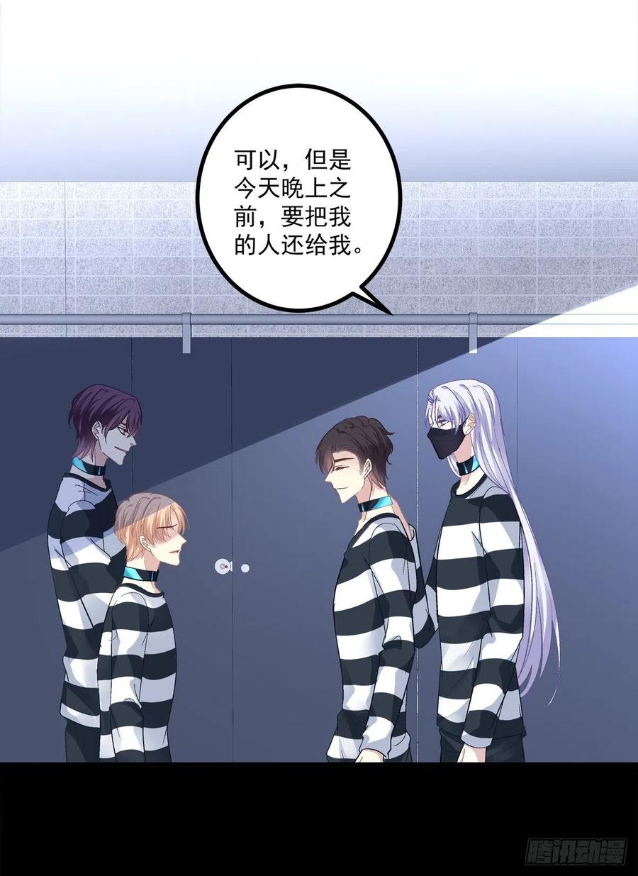 《绝对掌控（妄笙传）》来自秦斯的报复！ 第32页