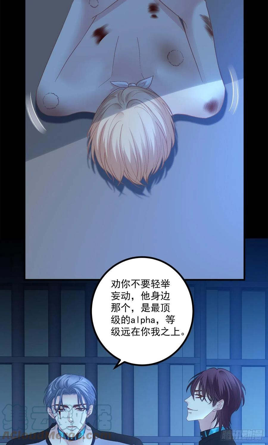 《绝对掌控（妄笙传）》来自秦斯的报复！ 第7页