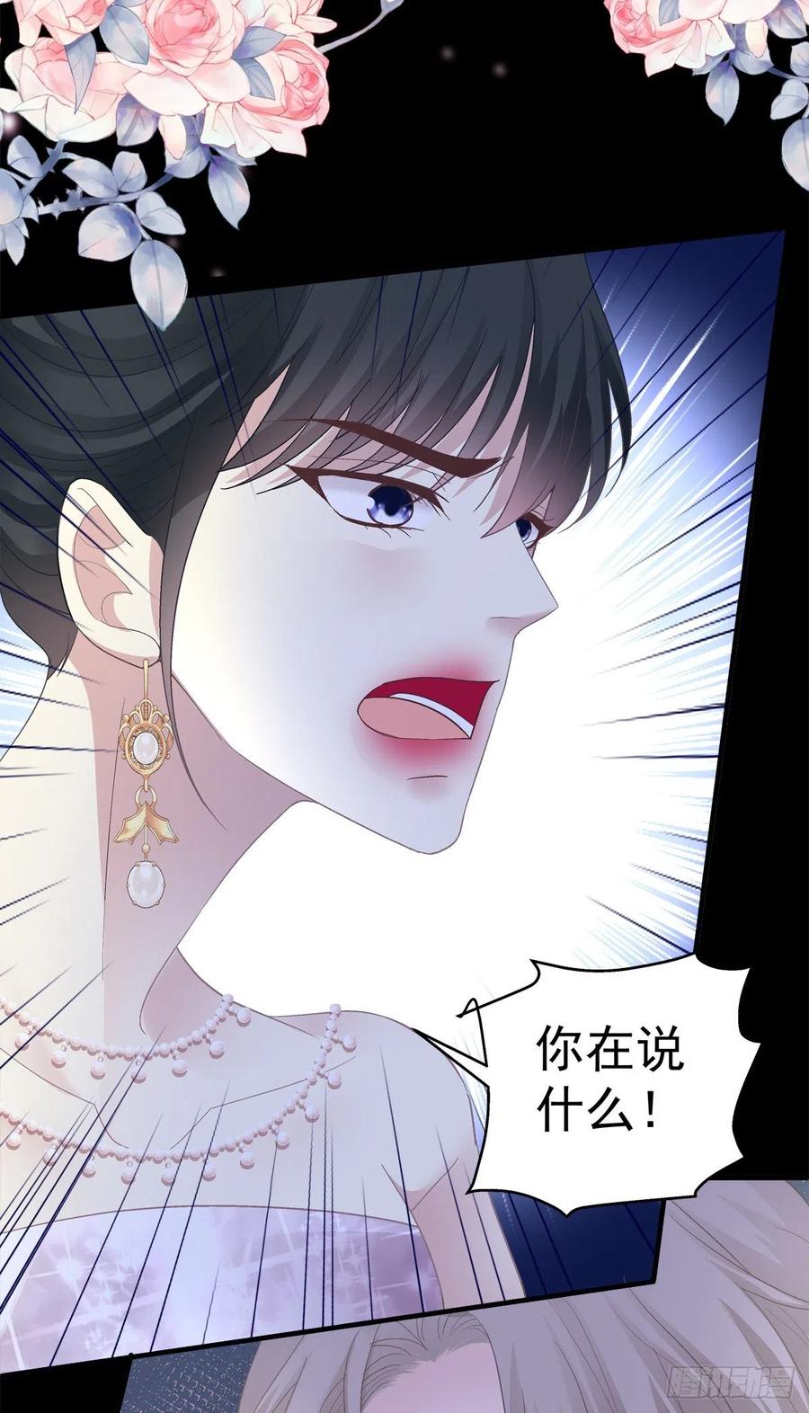 《绝对掌控（妄笙传）》来自秦斯的报复！ 第44页