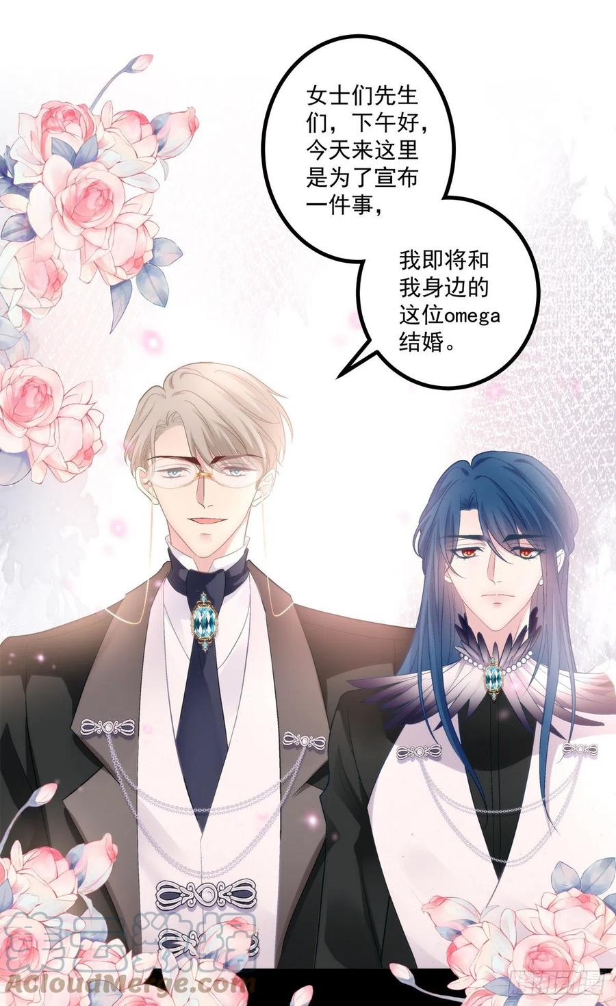 《绝对掌控（妄笙传）》来自秦斯的报复！ 第43页