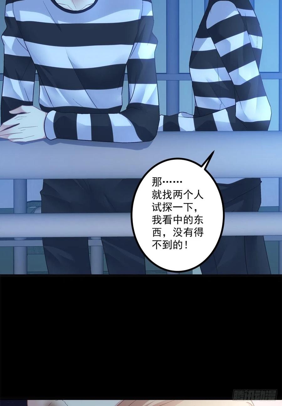 《绝对掌控（妄笙传）》来自秦斯的报复！ 第8页
